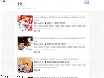 ns-bu.com