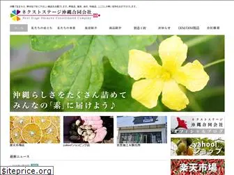 ns-okinawa.com