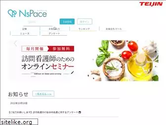 ns-pace.com