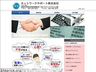 ns-pc.net