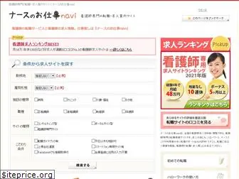 ns-shigoto.com