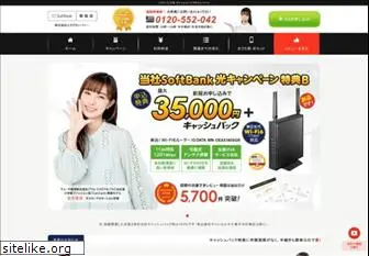 ns-softbank-hikari.com