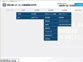 ns-sw.co.jp