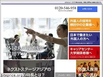 nsasia.co.jp