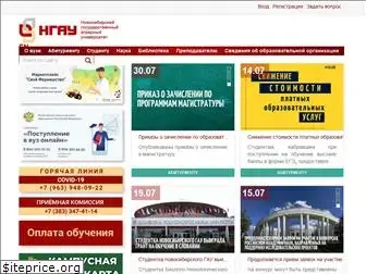 nsau.edu.ru