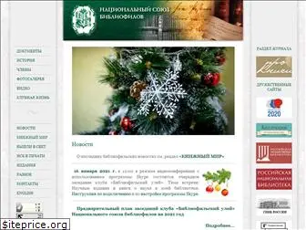 nsb-bibliophile.ru