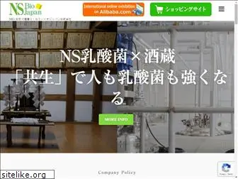 nsbj.jp