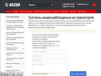 nscar.ru