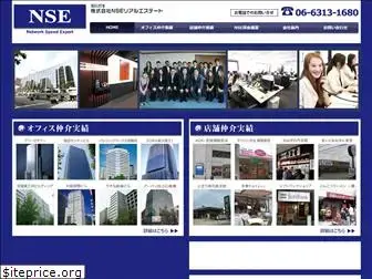 nse-r.com