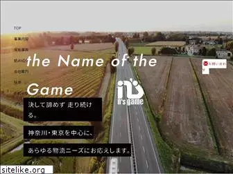 nsgame.co.jp