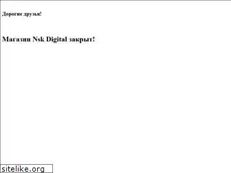 nsk-digital.ru