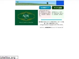 nsk-japan.com