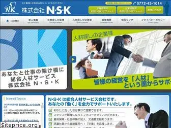 nsk-outsourcing.jp