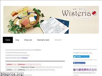 nsk-wisteria.com