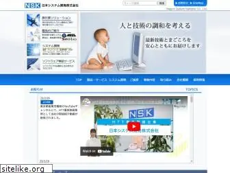 nsk.co.jp