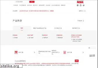 nsk.com.cn