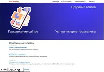 nskdesign.ru