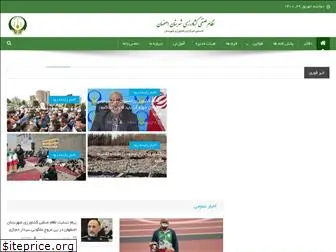 nskesfahan.org