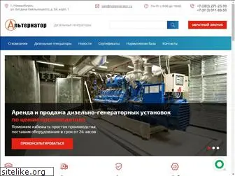 nskgenerator.ru