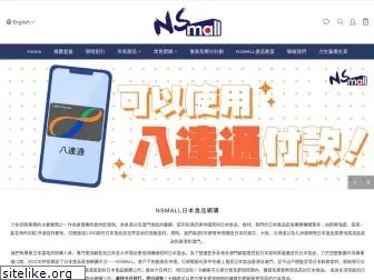 nsmall.com.hk