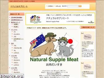 nsmeat.com