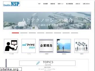 nspweb.jp