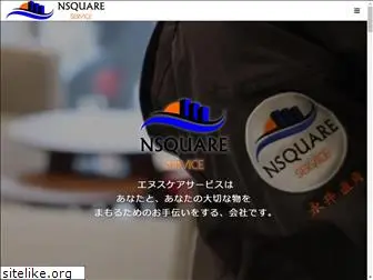 nsquareservice.com