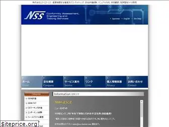 nss-limited.com