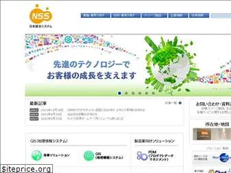 nssys.co.jp