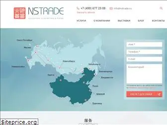 nstrade.ru