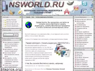 nsworld.ru