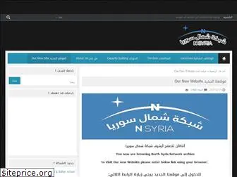 nsyria.net