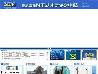 nt-geo.co.jp