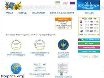 nta-ukraine.com.ua