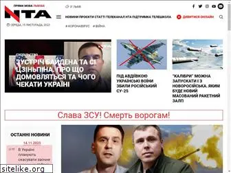 nta.ua
