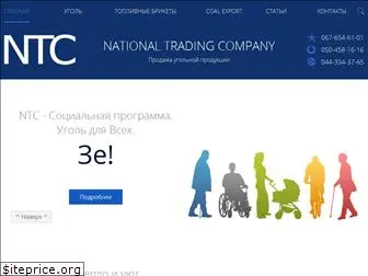 ntc.net.ua