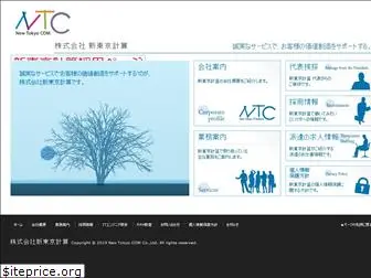 ntcom.co.jp