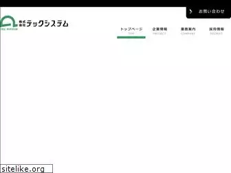 ntecsystem.co.jp