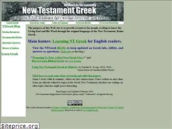 ntgreek.org