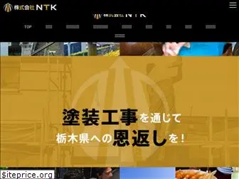 ntk-inc.jp