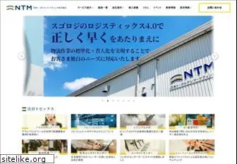 ntm.co.jp