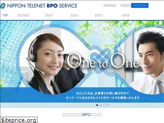 ntn-bpo.jp