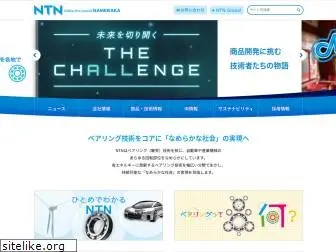 ntn.co.jp