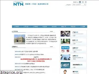 ntn.com.cn