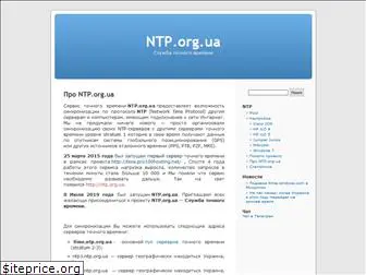 ntp.org.ua