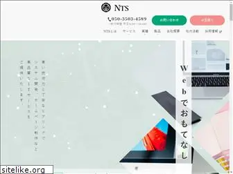 nts-it.co.jp
