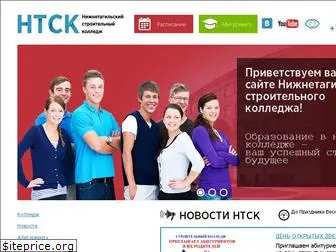ntst-edu.ru