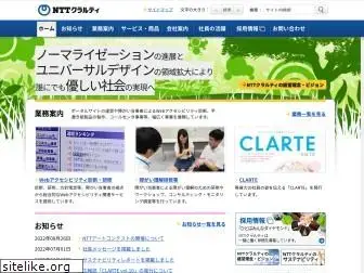 ntt-claruty.co.jp