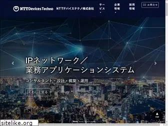 ntt-et.co.jp