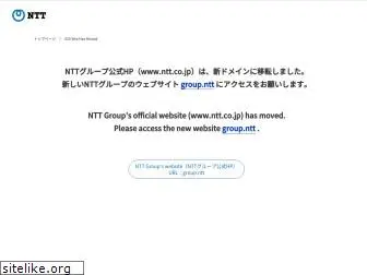 ntt.co.jp